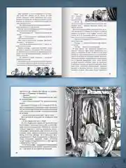 Красный книга сборник страшилок для детей 12+ Самые страшные ужастики. 160 стр. Проф-Пресс