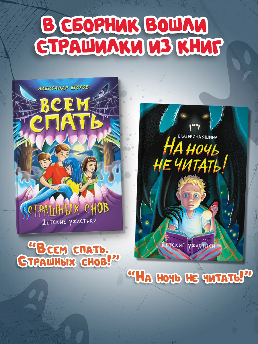 Красный книга сборник страшилок для детей 12+ Самые страшные ужастики. 160 стр. Проф-Пресс