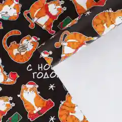Шоколадный упаковочная бумага, новогодняя, 70 х 100 см