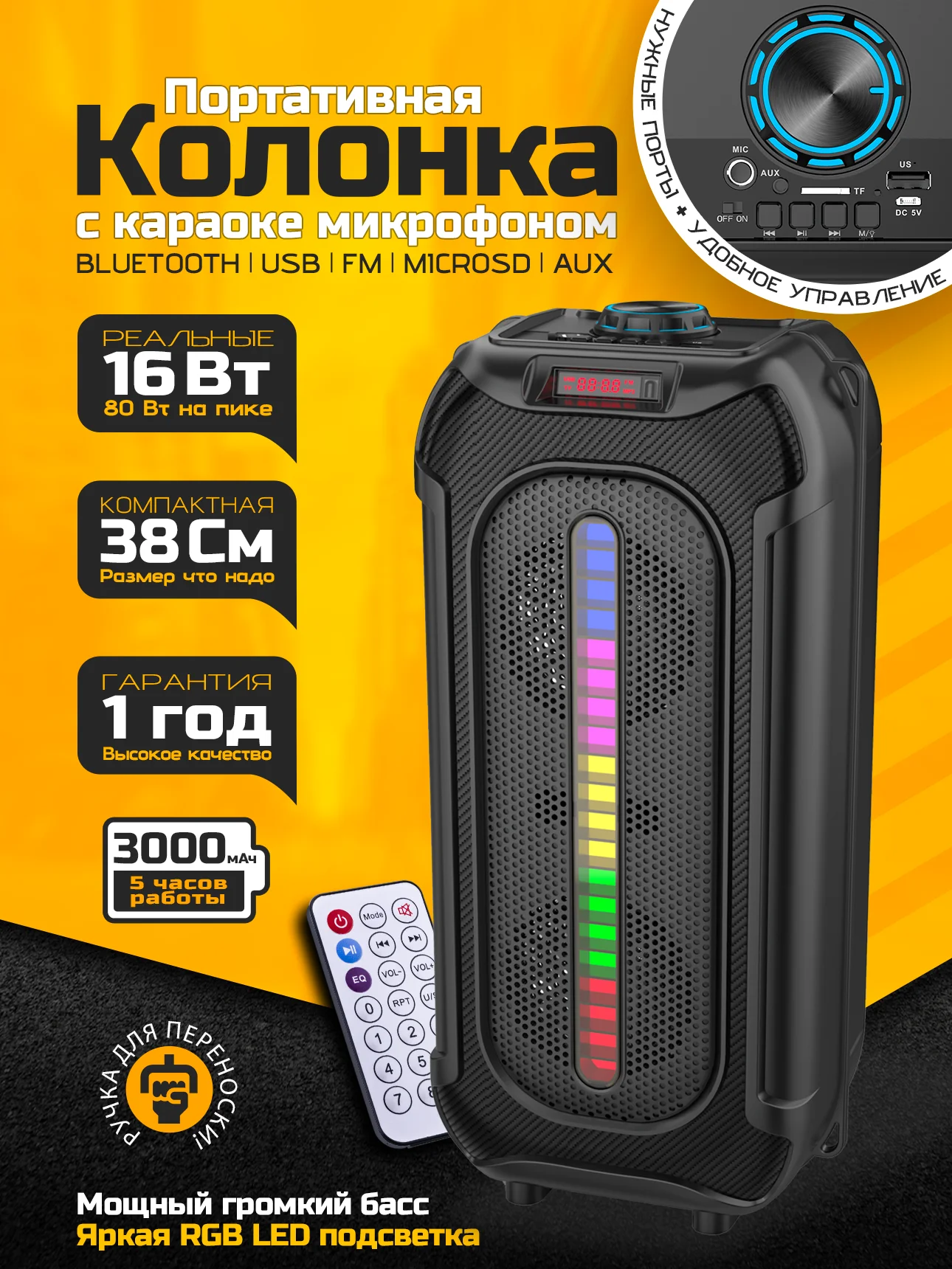 Индиго колонка Bluetooth с LED-подсветкой ZQS 16Вт (USB/SD/AUX/FM)