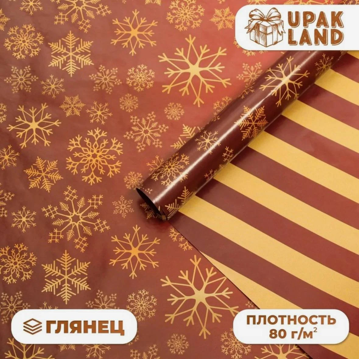 Конфетный упаковочная бумага, новогодняя, 70 х 100 см