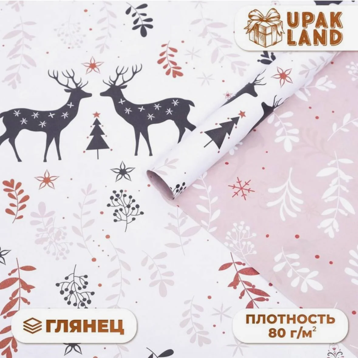 Конфетный упаковочная бумага, новогодняя, 70 х 100 см