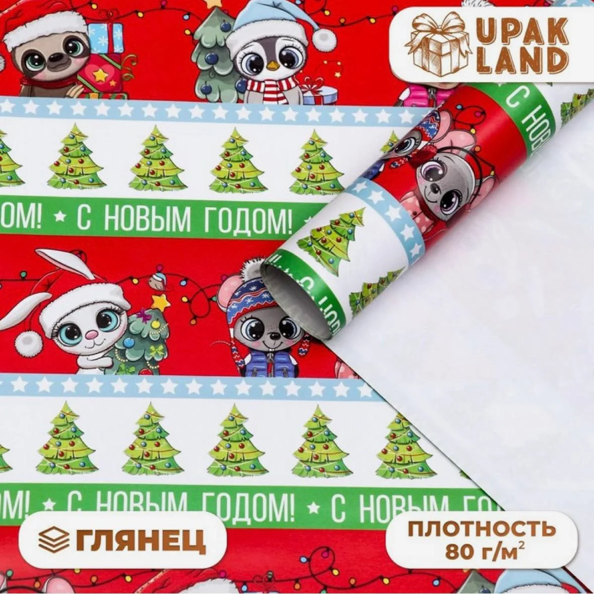 Конфетный упаковочная бумага, новогодняя, 70 х 100 см