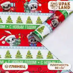 Конфетный упаковочная бумага, новогодняя, 70 х 100 см