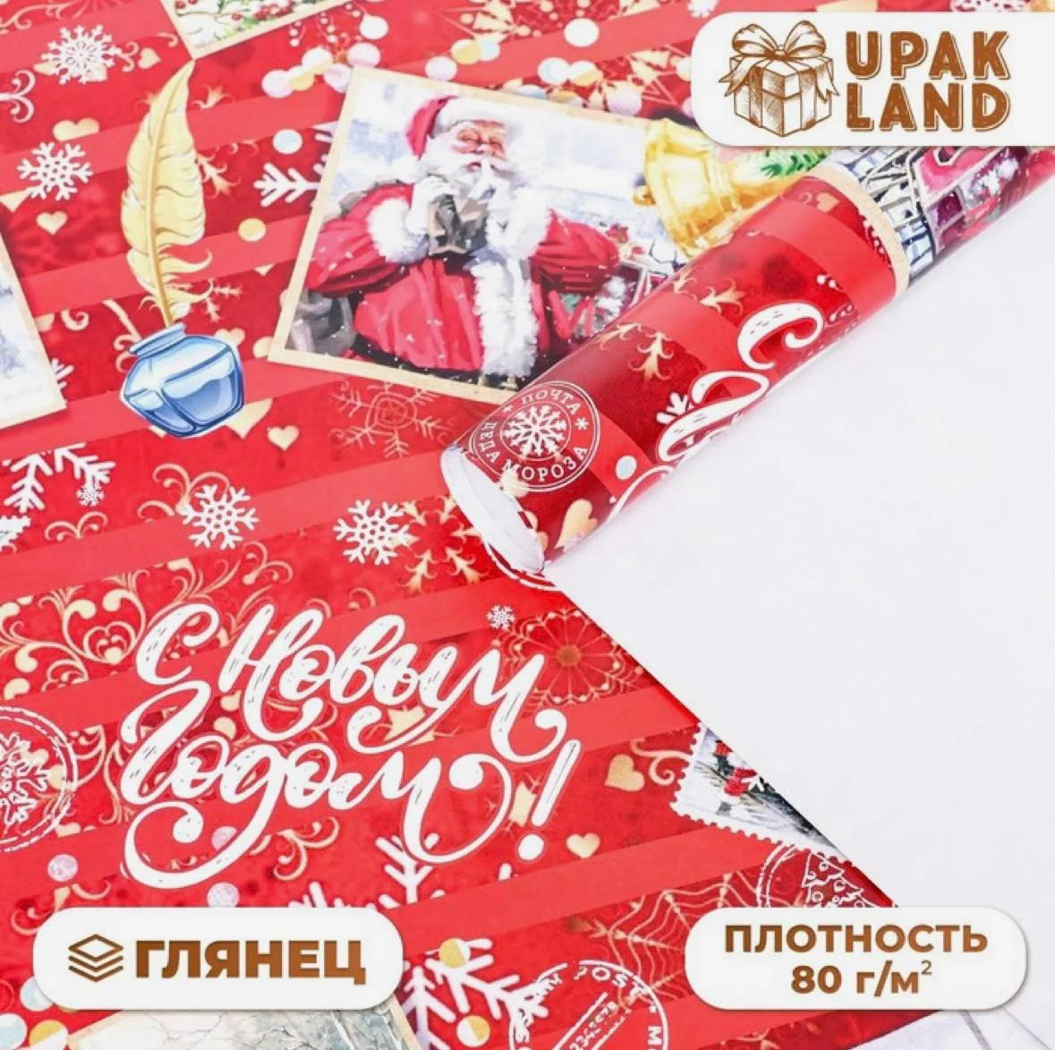 Конфетный упаковочная бумага, новогодняя, 70 х 100 см