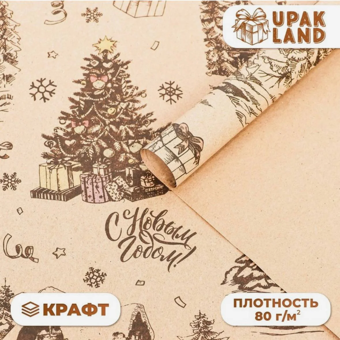 Конфетный упаковочная бумага, новогодняя, 70 х 100 см