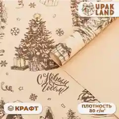 Конфетный упаковочная бумага, новогодняя, 70 х 100 см