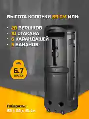 Разноцветный колонка Bluetooth с LED-подсветкой ZQS 80Вт (USB/SD/AUX/FM) + микрофон/пульт