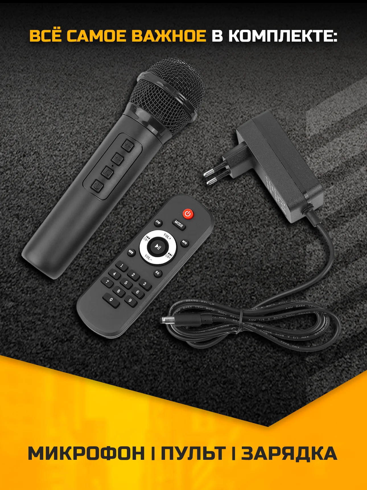 Разноцветный колонка Bluetooth с LED-подсветкой ZQS 80Вт (USB/SD/AUX/FM) + микрофон/пульт