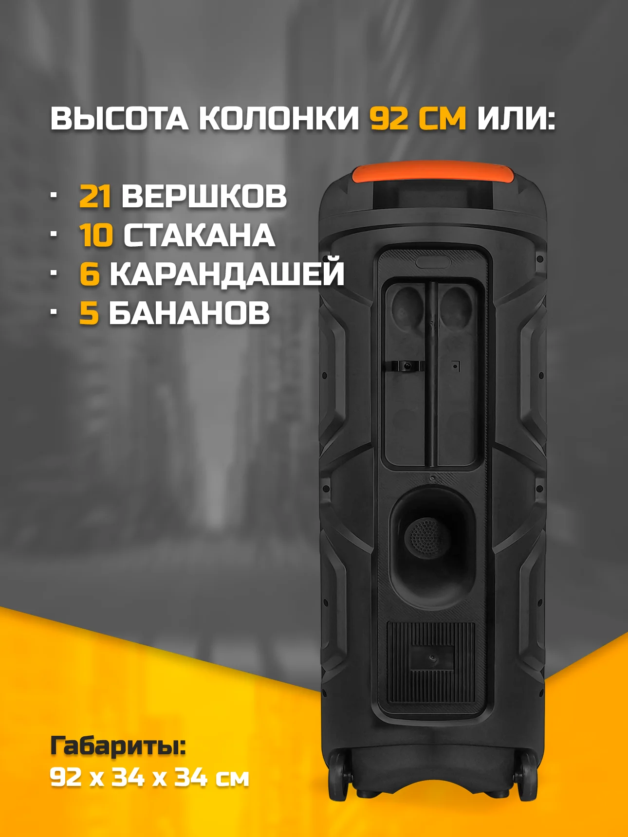 Тёмно-серый колонка Bluetooth с LED-подсветкой ZQS 80Вт (USB/SD/AUX/FM) + микрофон/пульт