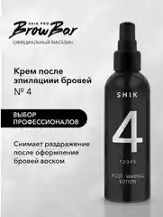 SHIK, Лосьон-крем после эпиляции № 4