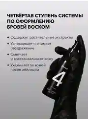SHIK, Лосьон-крем после эпиляции № 4