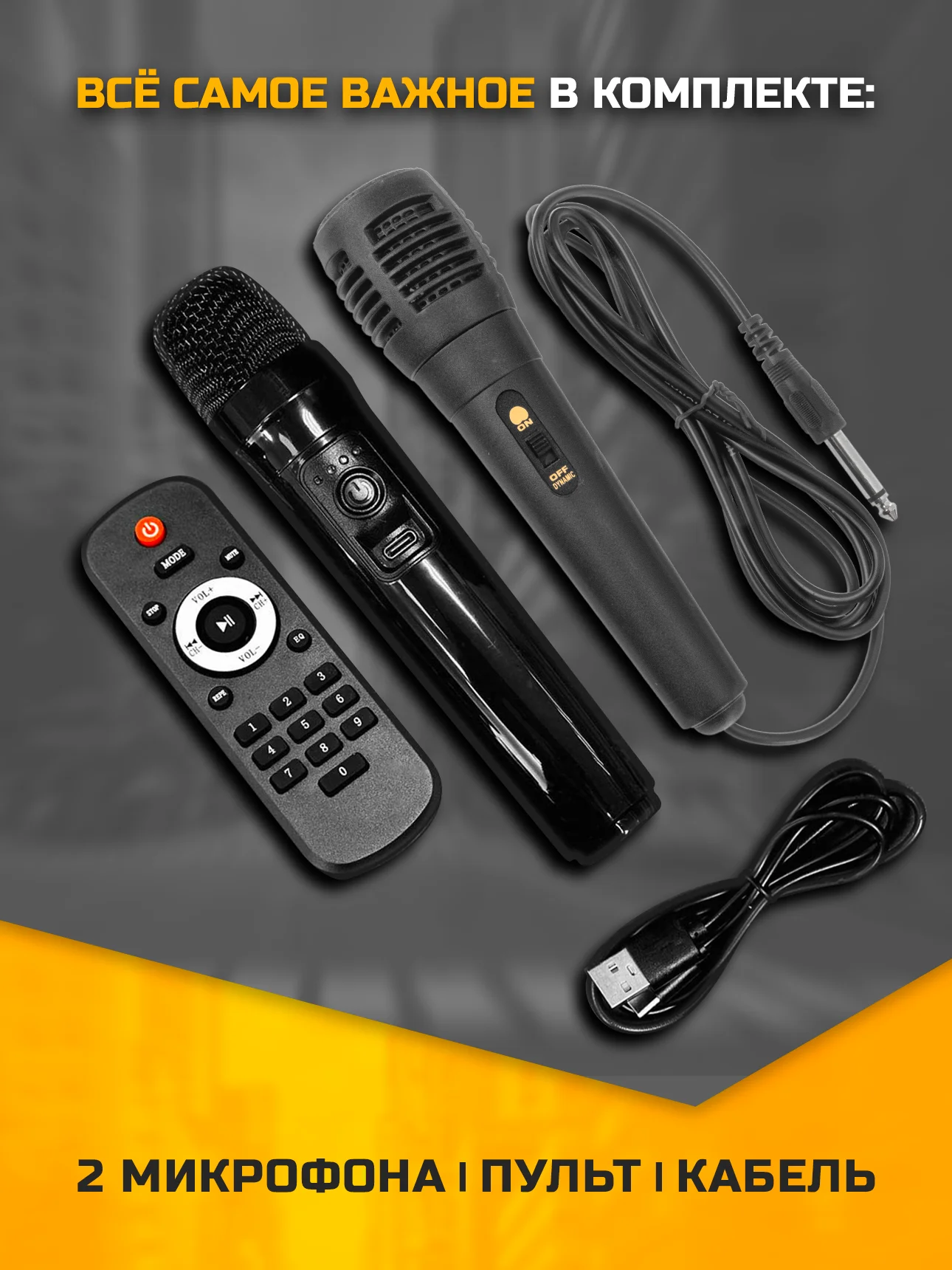 Тёмно-серый колонка Bluetooth с LED-подсветкой ZQS 40Вт (USB/SD/AUX/FM) колёсики/ручка + микрофон/пульт