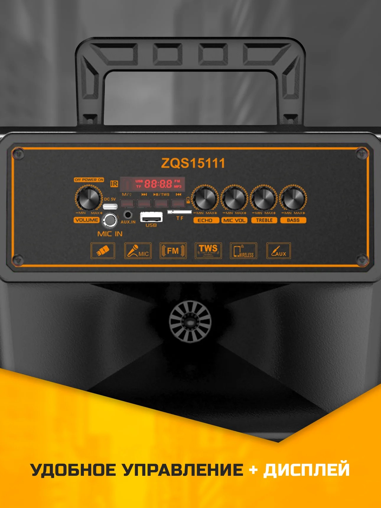 Серый колонка Bluetooth с LED-подсветкой ZQS 40Вт (USB/SD/AUX/FM) колёсики/ручка + микрофон/пульт