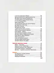 Фиолетовый большая книга сказок для малышей. Скази на ночь Чуковский/Стихи, басни. Проф-Пресс