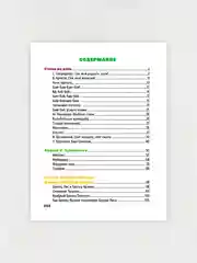 Фиолетовый большая книга сказок для малышей. Скази на ночь Чуковский/Стихи, басни. Проф-Пресс