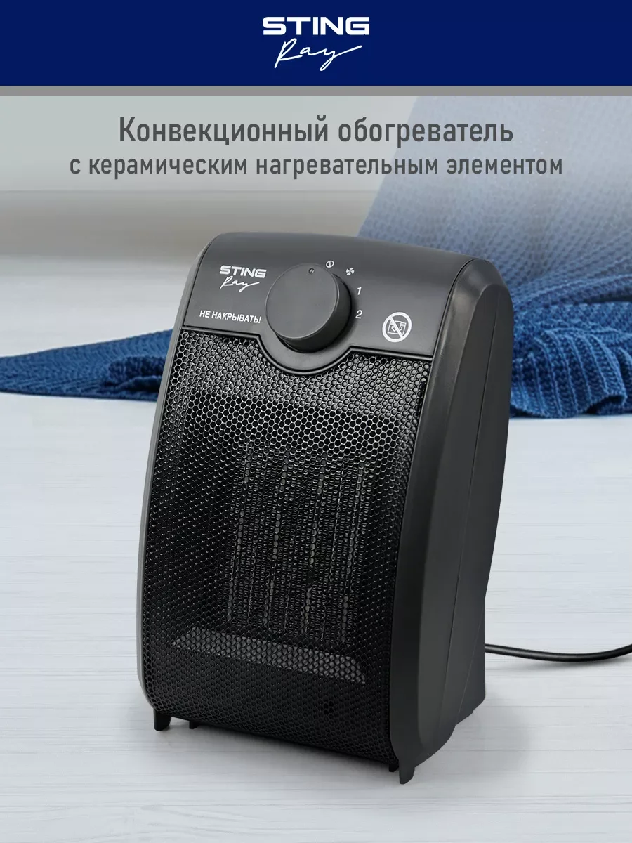 Серый тепловентилятор STINGRAY ST-FH1063A серый