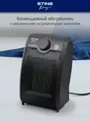 Серый тепловентилятор STINGRAY ST-FH1063A серый