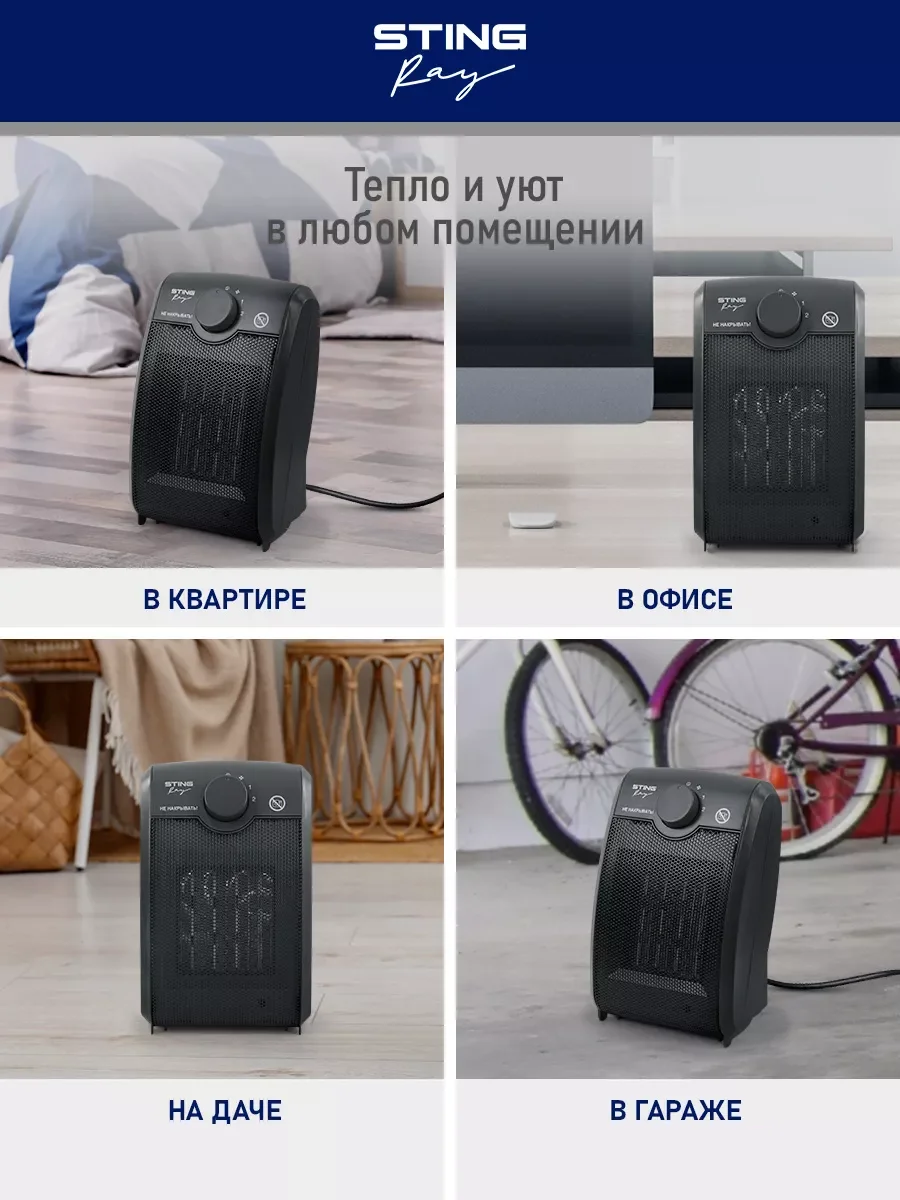 Серый тепловентилятор STINGRAY ST-FH1063A серый