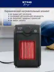 Серый тепловентилятор STINGRAY ST-FH1063A серый