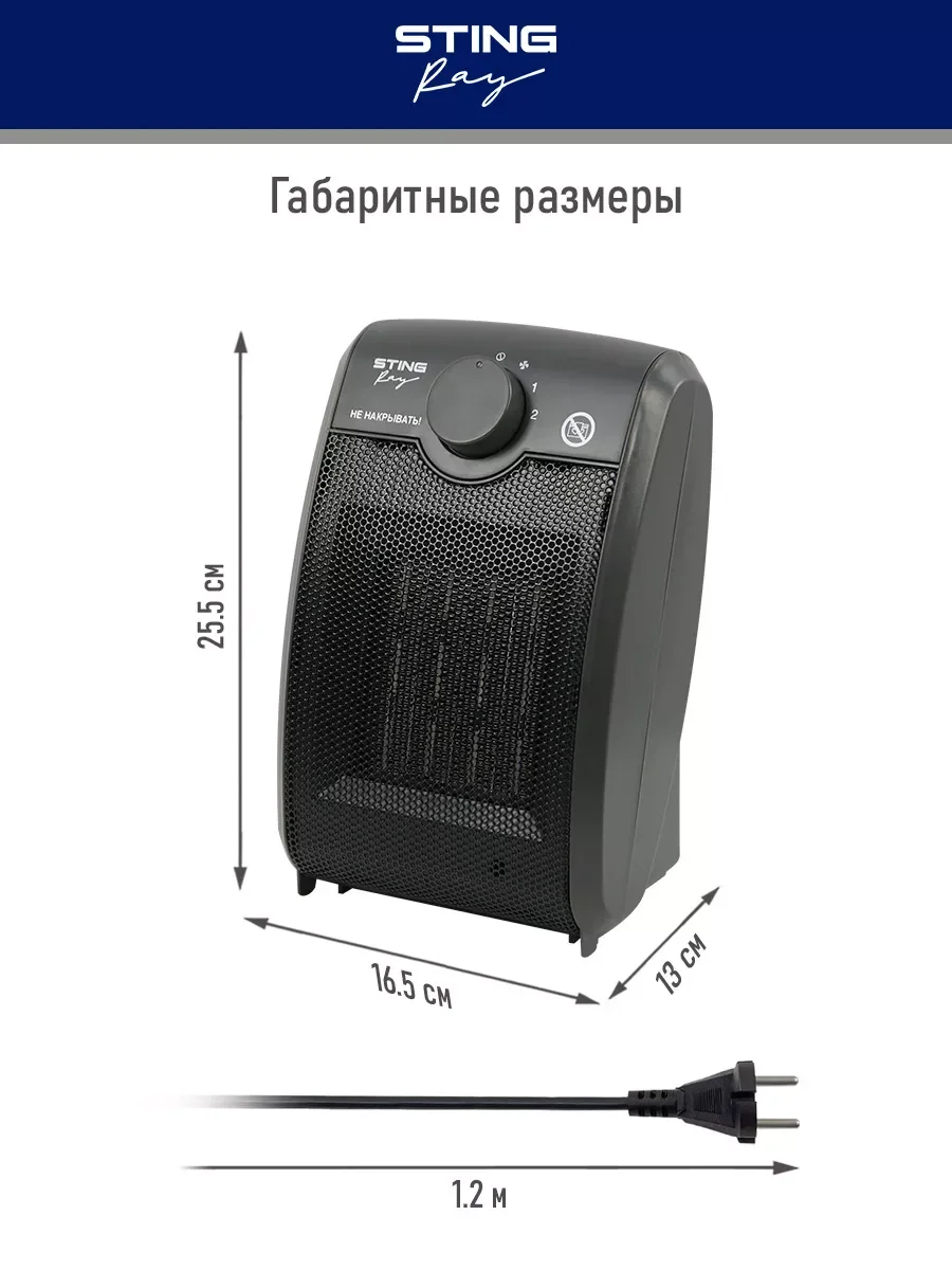 Серый тепловентилятор STINGRAY ST-FH1063A серый