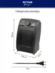 Серый тепловентилятор STINGRAY ST-FH1063A серый