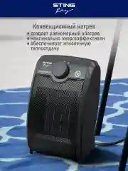 Серый тепловентилятор STINGRAY ST-FH1063A серый