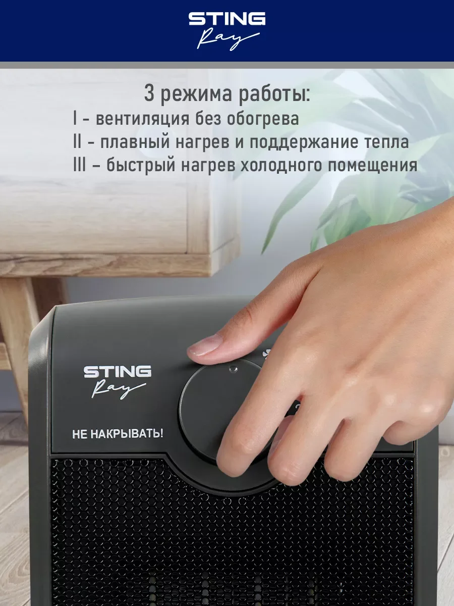 Серый тепловентилятор STINGRAY ST-FH1063A серый