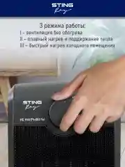 Серый тепловентилятор STINGRAY ST-FH1063A серый