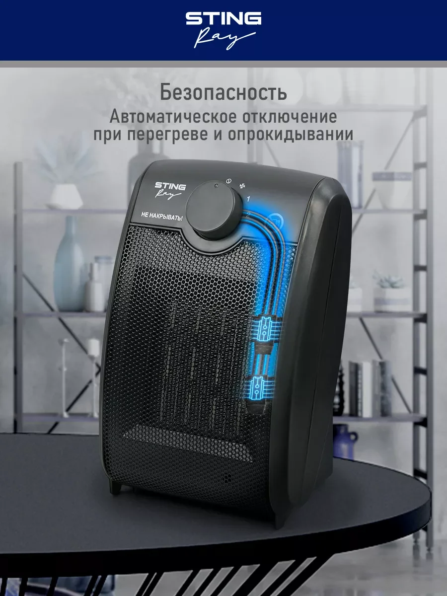 Серый тепловентилятор STINGRAY ST-FH1063A серый