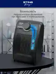 Серый тепловентилятор STINGRAY ST-FH1063A серый