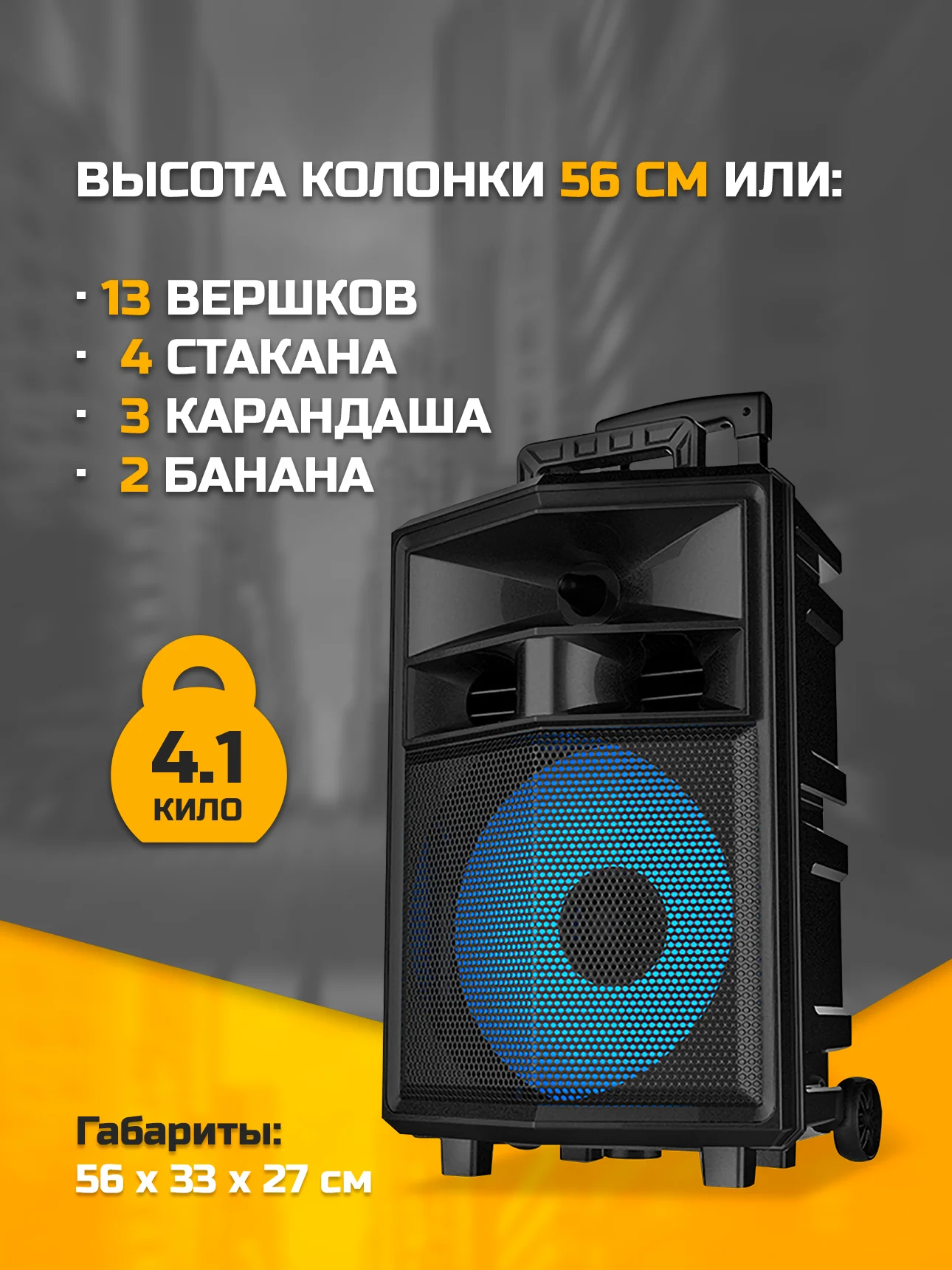 Хром колонка Bluetooth с LED-подсветкой ZQS 40Вт (USB/SD/AUX/FM) колёсики/ручка + микрофон/пульт