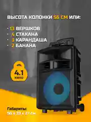 Хром колонка Bluetooth с LED-подсветкой ZQS 40Вт (USB/SD/AUX/FM) колёсики/ручка + микрофон/пульт