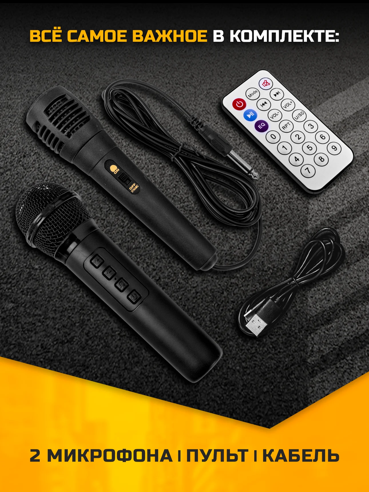 Угольный колонка Bluetooth с LED-подсветкой ZQS 40Вт (USB/SD/AUX/FM) колёсики/ручка + микрофон/пульт