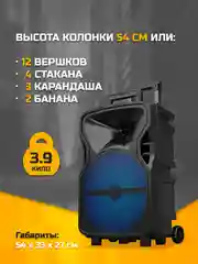 Разноцветный колонка Bluetooth с LED-подсветкой ZQS 40Вт (USB/SD/AUX/FM) колёсики/ручка + микрофон/пульт