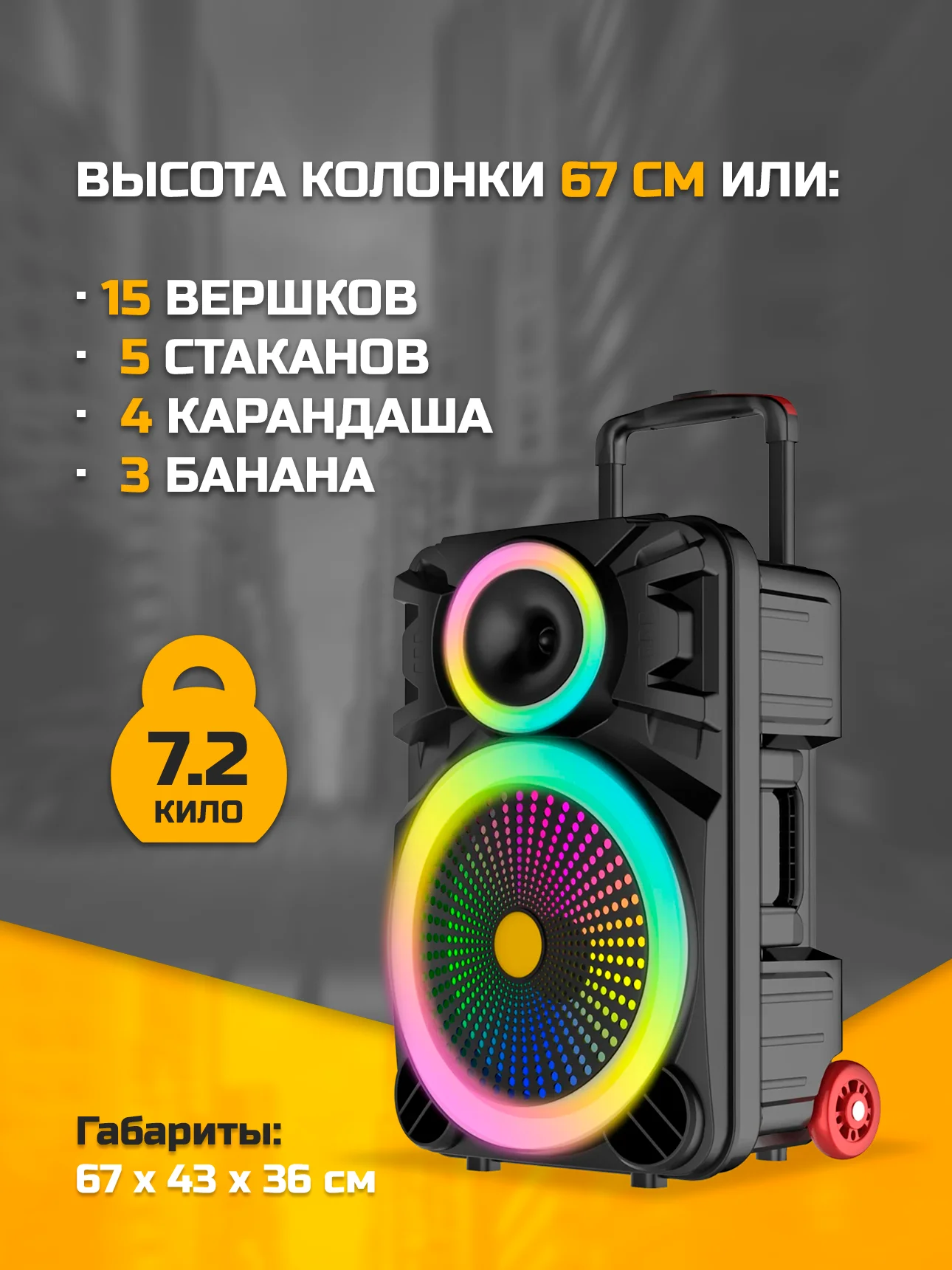 Черный колонка Bluetooth с LED-подсветкой ZQS 40Вт (USB/SD/AUX/FM) колёсики/ручка + микрофон/пульт