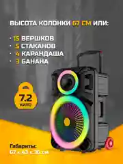 Черный колонка Bluetooth с LED-подсветкой ZQS 40Вт (USB/SD/AUX/FM) колёсики/ручка + микрофон/пульт