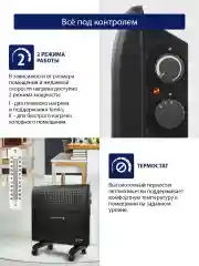 Черный конвекционный обогреватель STINGRAY ST-CH1020A с креплением для настенного монтажа