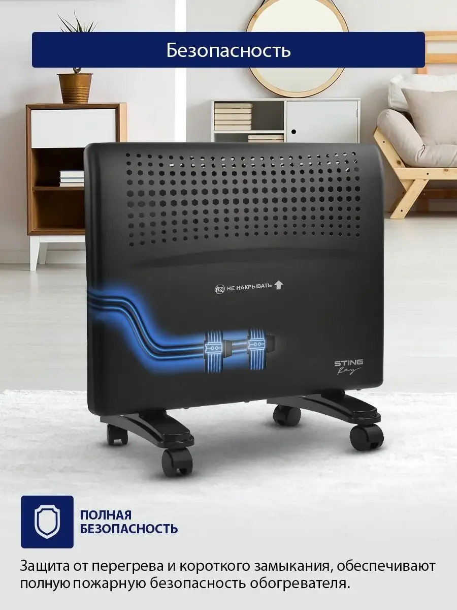 Черный конвекционный обогреватель STINGRAY ST-CH1020A с креплением для настенного монтажа