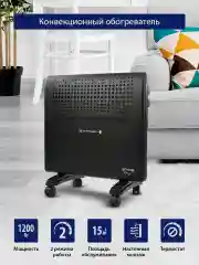 Черный конвекционный обогреватель STINGRAY ST-CH1020A с креплением для настенного монтажа
