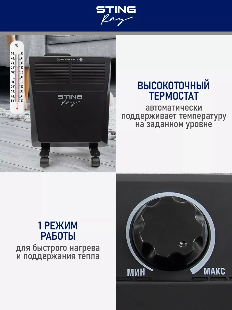 Черный конвекционный обогреватель STINGRAY ST-CH1029A черный