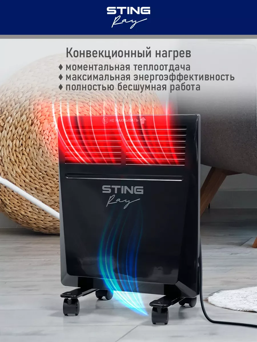 Черный конвекционный обогреватель STINGRAY ST-CH1029A черный