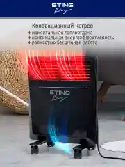 Черный конвекционный обогреватель STINGRAY ST-CH1029A черный