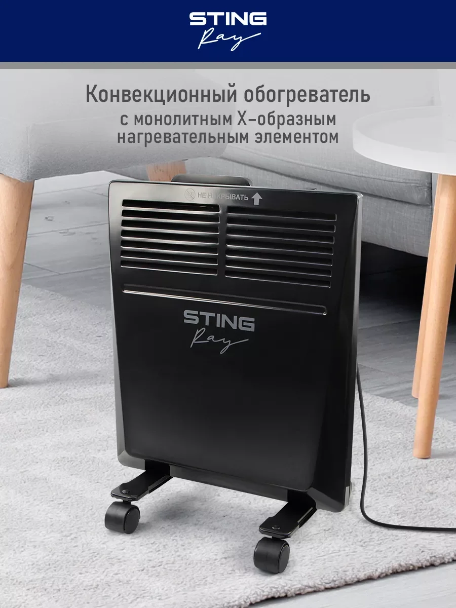 Черный конвекционный обогреватель STINGRAY ST-CH1029A черный
