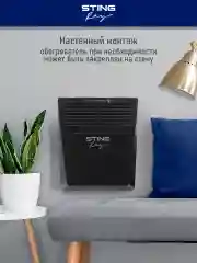 Черный конвекционный обогреватель STINGRAY ST-CH1029A черный