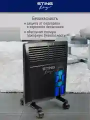 Черный конвекционный обогреватель STINGRAY ST-CH1029A черный