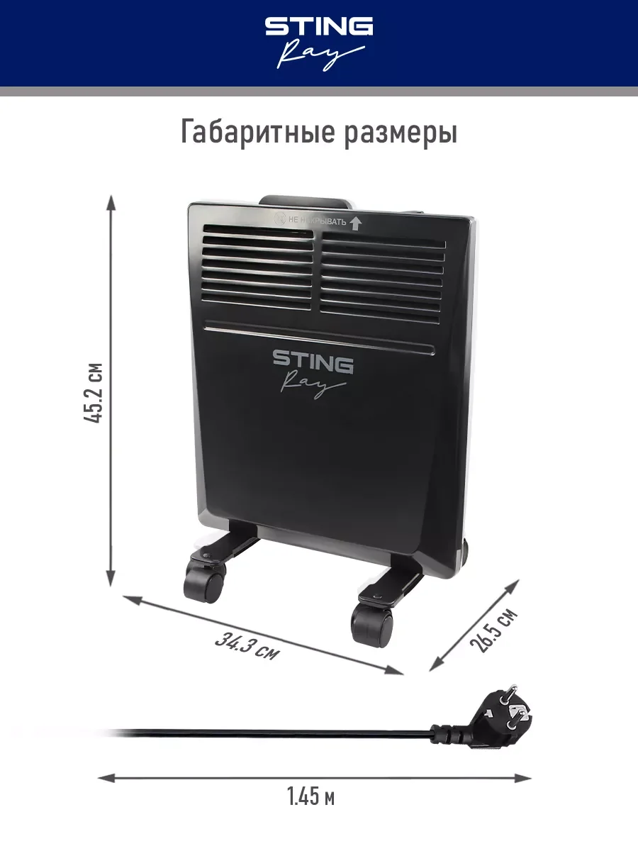 Черный конвекционный обогреватель STINGRAY ST-CH1029A черный