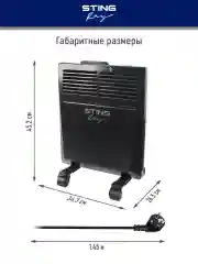 Черный конвекционный обогреватель STINGRAY ST-CH1029A черный