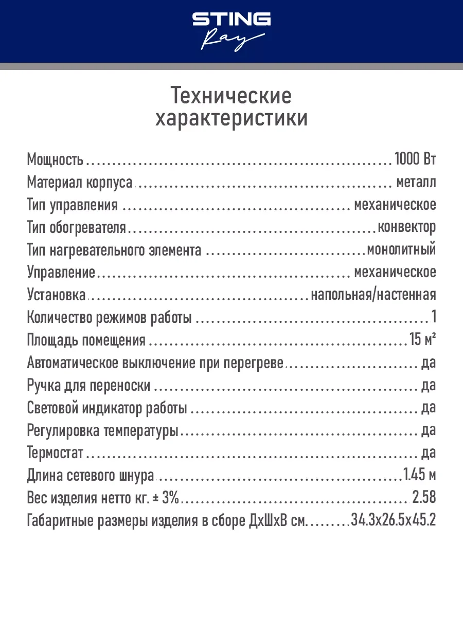 Черный конвекционный обогреватель STINGRAY ST-CH1029A черный