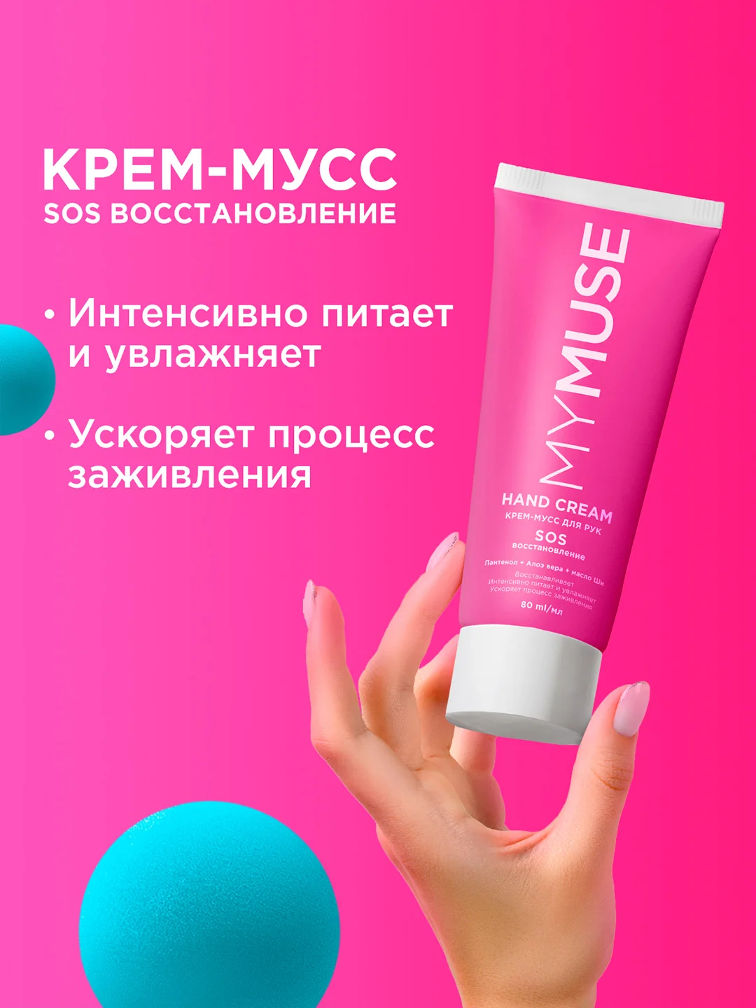 Подарочный набор MY MUSE антицеллюлитый скраб, крем и гель для душа